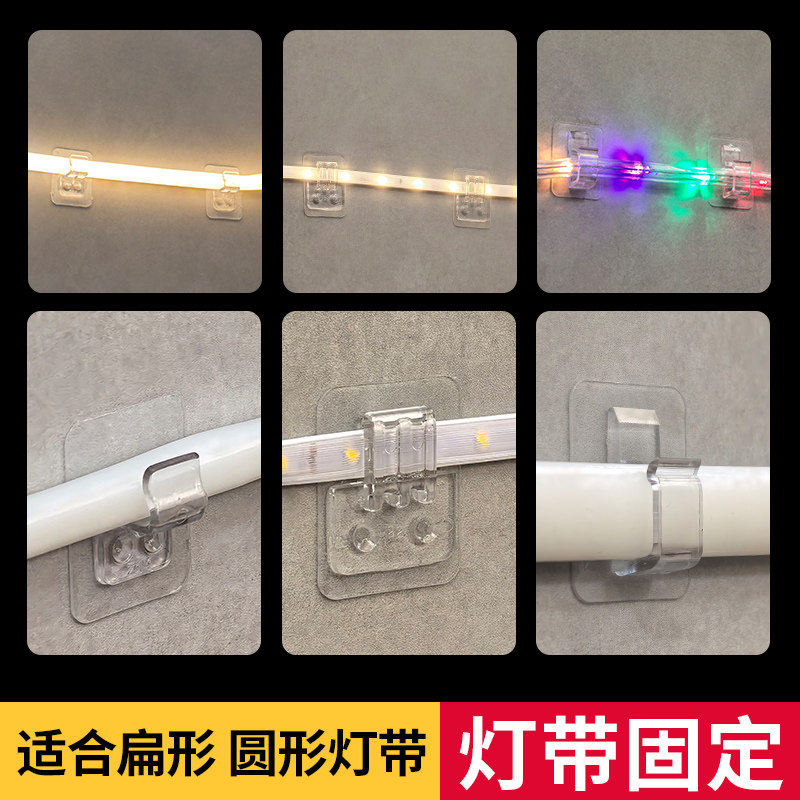 LED灯线粘贴电线夹免打孔卡子自粘式固定夹塑料线扣免钉卡扣灯带