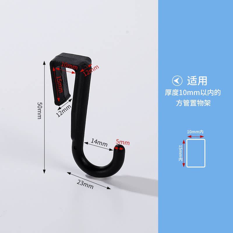 方管钩微波炉架小钩塑料挂钩洞板钩扁条Z型钩置物架扩展钩圆管S钩图片