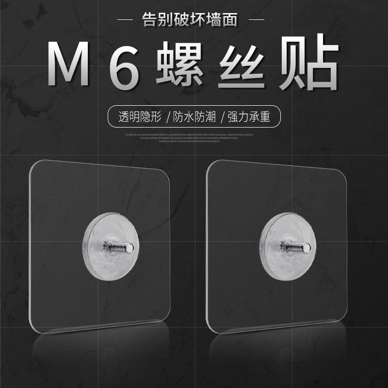 M6原装螺丝贴置物架免打孔挂钩强力粘挂钩墙免钉壁挂墙钉贴无痕钉