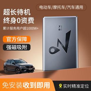 gps定位器汽车跟踪实时北斗电动车摩托车防丢防盗强磁吸j永久免费