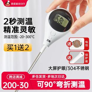 温度计家用精准蛋糕黄油烘焙专用烤箱烘培兴趣美食工具 展艺探针式