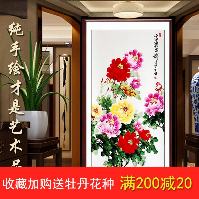 国画牡丹画客厅卧室玄关洛阳花鸟风水墨装饰字挂画手绘真迹竖条幅图片