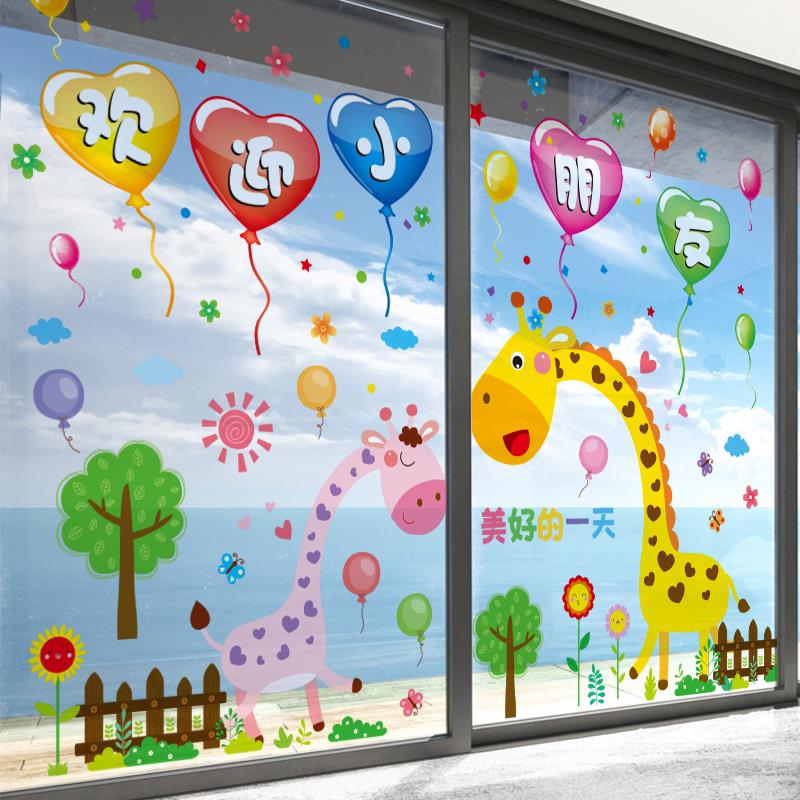 幼儿园教室主题玻璃窗户贴纸墙贴画装饰图案儿童环创动物门贴墙画图片