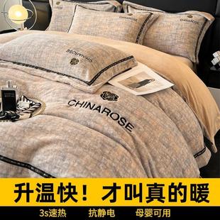 绒加厚高级感舒适双面床盖款 南通四件套牛奶绒床上冬季 保暖被床品