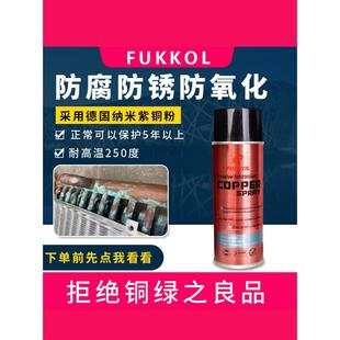 防锈防氧化紫铜喷漆铜管焊斑表面处理手摇自喷剂铜防腐油刷漆必达