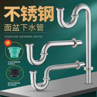 下水管墙排加厚面盆下水器台盆洗手池入墙不锈钢S弯P弯防臭落水管
