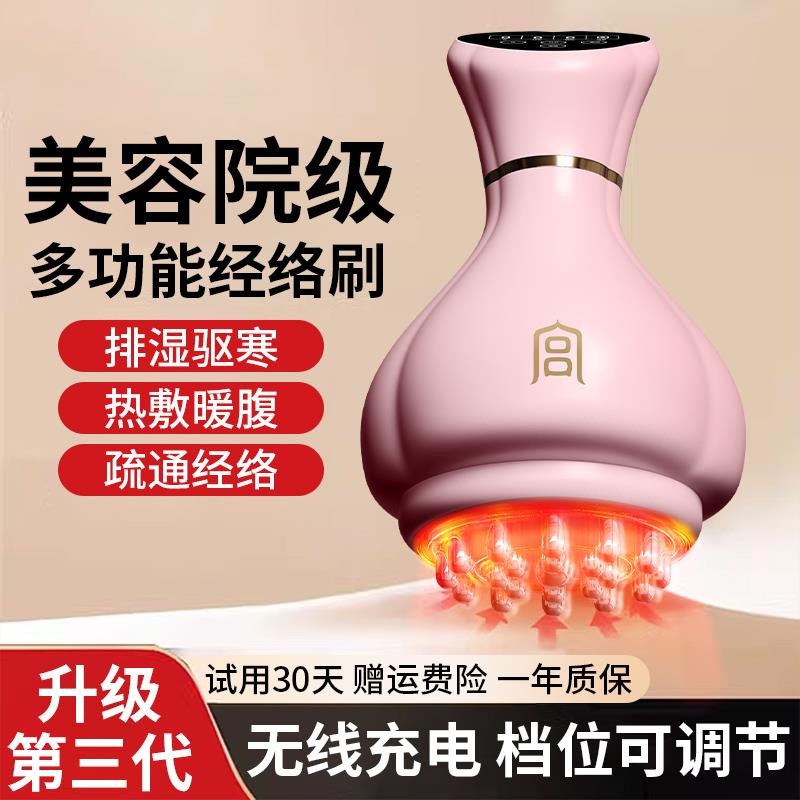 宫氏电动经络刷按摩全身通用带脉疏通筋络刷刮痧仪器刷肚子揉腹仪