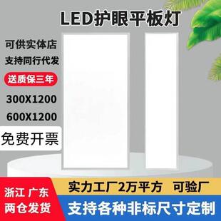 集成吊顶600x1200LED平板灯石膏板矿棉板铝扣板300x1200工程灯