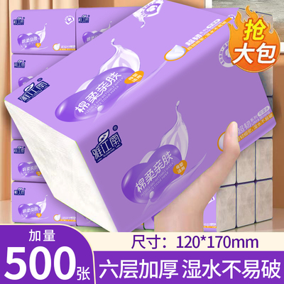【升级品质】15000张30大包抽纸卫生纸实惠耐用装擦手纸面巾纸