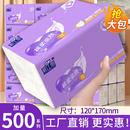 500张大包原木抽纸家庭实惠餐巾纸擦手纸学生面巾纸 升级加量