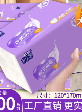 【店铺上新】500张30大包抽纸巾卫生纸实惠装面巾纸擦脸巾餐巾纸
