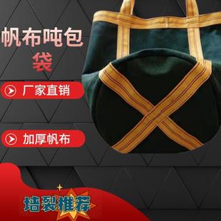 维修吊沙料装 帆布加厚耐磨吨袋吨包绿色帆布工具木工水电吊装 修包