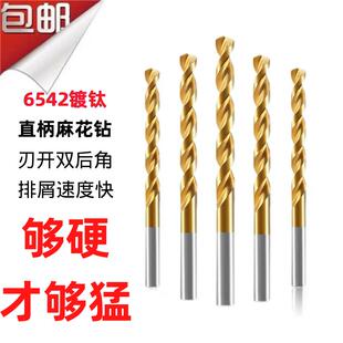 M42麻花钻头不锈钢专用含钴镀钛高速钢超硬合金钢铁硬质钨钢打孔