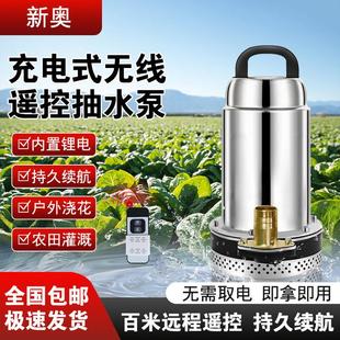 无线遥控抽水泵锂电远程开关农地浇菜灌溉家用小型12V直流潜水泵