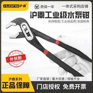 工具 沪鼎水泵钳工业多功能万用管子钳大开口水暖钳子管道扳手钳式