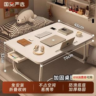 床上折叠小桌子家用笔记本电脑桌学生宿舍学习桌上铺多功能小桌板