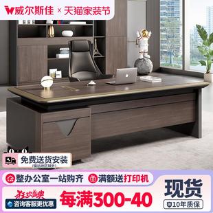 办公桌老板桌轻奢高级感高档总裁班台经理办公室桌椅组合简约现代