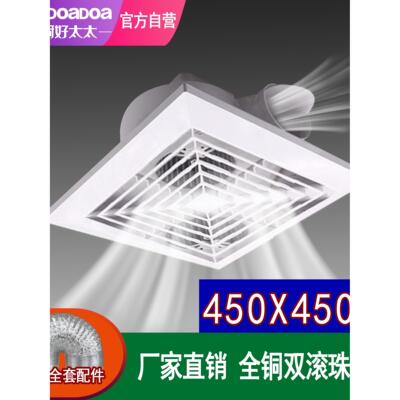 450X450通风机45X45排气扇石膏板矿棉板强力静音吊顶排气扇