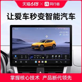 同行者智能座舱车载中控导航大屏高清全景360语音交互车机X100pro