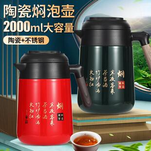茶水分离水杯子 陶瓷闷茶壶大容量家用泡茶壶不锈钢保温水壶男士