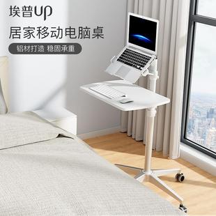 工作台笔记本办公桌床边书桌 家用电脑桌卧室移动升降小桌子站立式