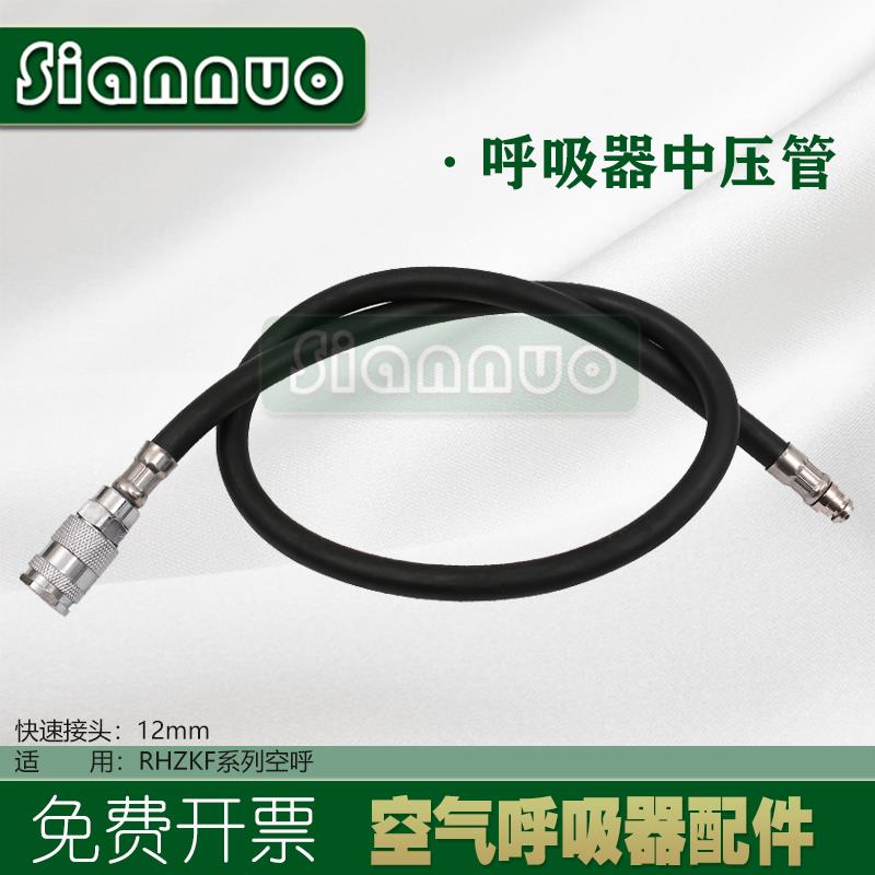 空气呼吸器配件中压管三通低压管耐压管依格巴固梅思安耐压管包邮
