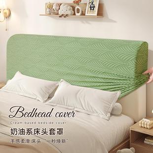 四季 小清新床头套罩2025新款 通用软包防尘保护弹力全包木床靠背套