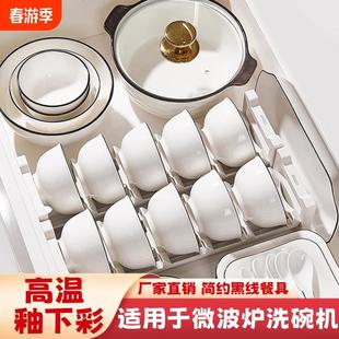 现代简约陶瓷碗碟套装 碗盘组合 家用2025新款 乔迁新居碗筷餐具套装
