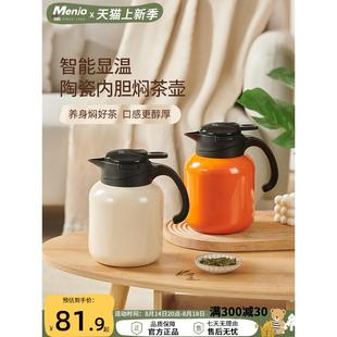 英国明爵焖茶壶家用闷壶不锈钢茶水分离保温茶壶大容量陶瓷泡茶壶