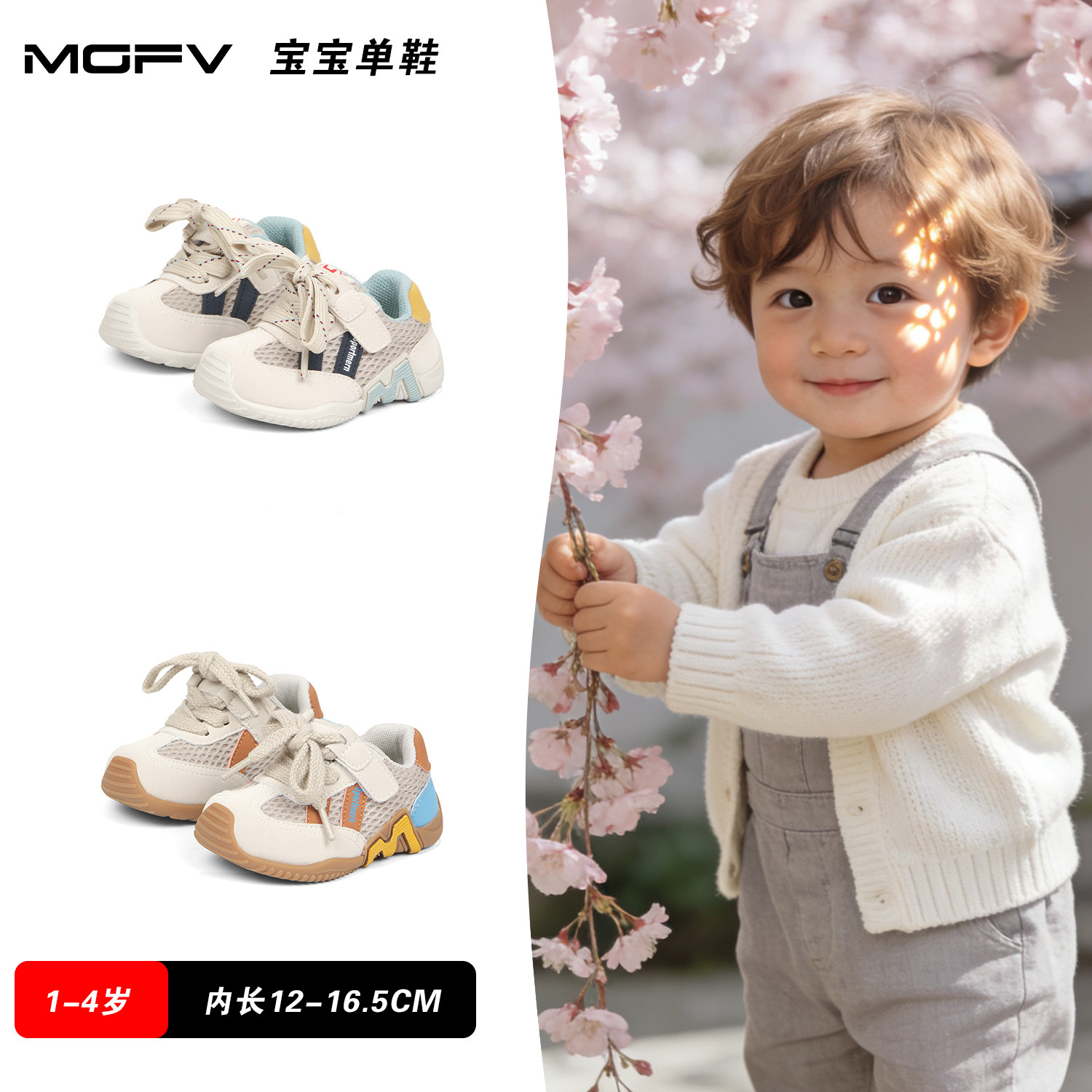 MGFV宝宝童鞋春夏季软底婴幼儿学步鞋透气女宝网鞋男童鞋子运动鞋