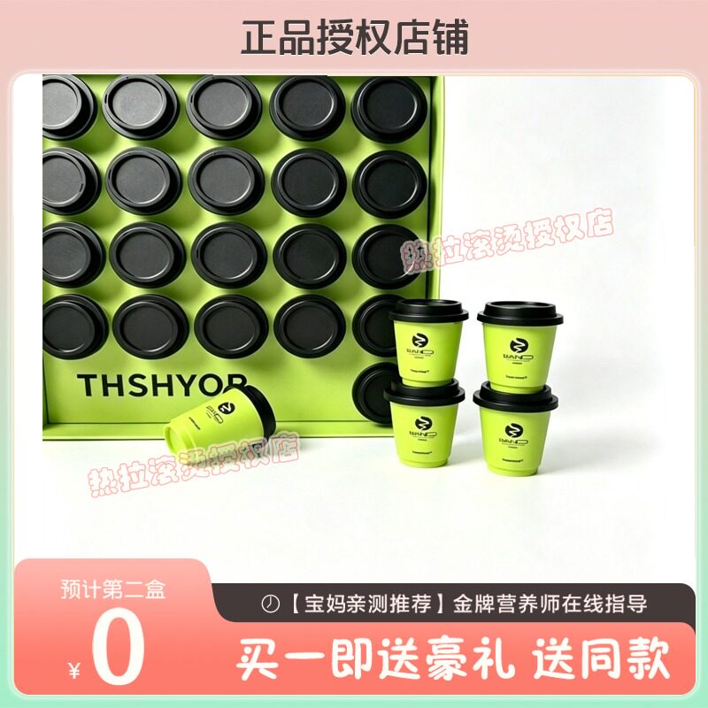 仟漾正品3D燃密码糖果THSHYOR升级版套盒果蔬压片微商同款糖果