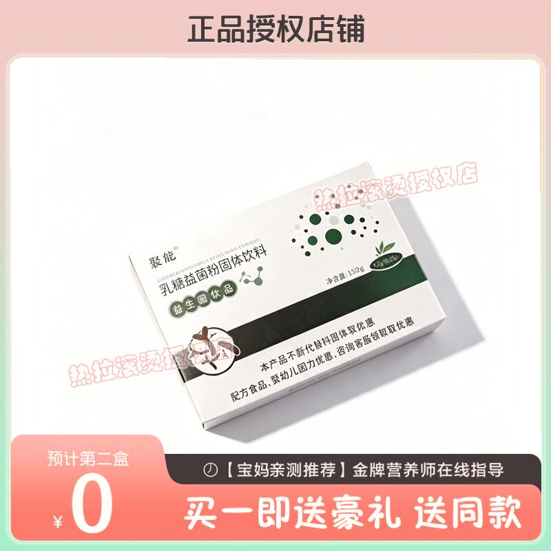 轻妃享简妃乳糖畅尤咕噜益菌粉盒装固体饮料成人肠胃糖果