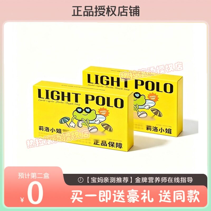 轻宝莱轻式小魔杯固体饮料奶茶糖果