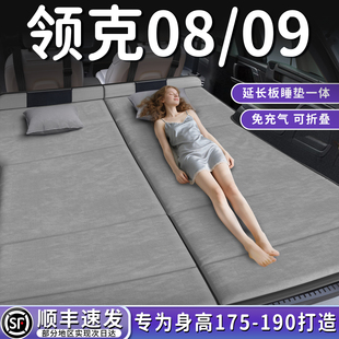 领克08汽车专用车载折叠床垫09后备箱睡垫后排床emp车上睡觉神器
