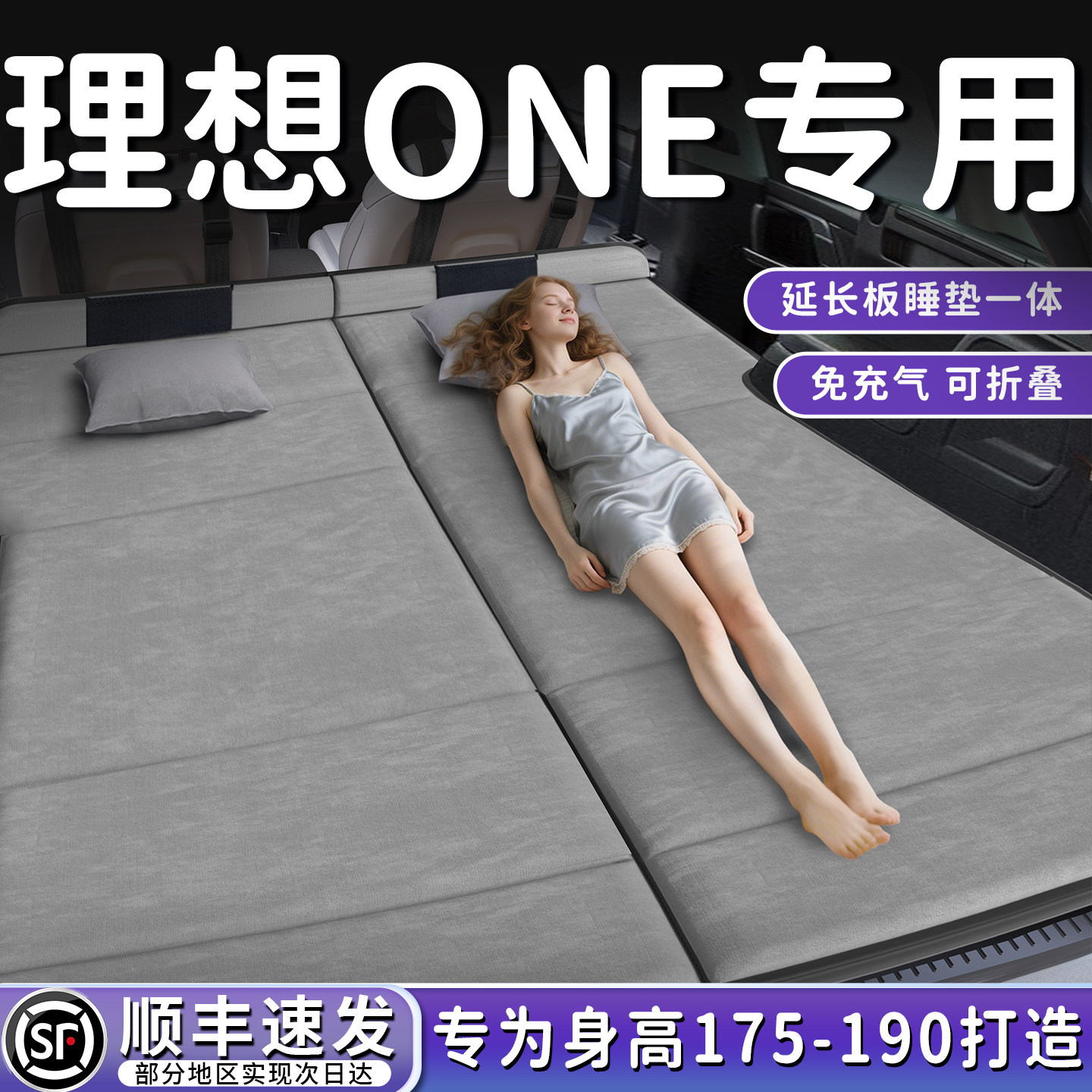 理想ONE汽车专用车载后备箱床垫车载后排睡垫床车延长板折叠垫床,汽车用品/电子/清洗/改装,车载旅行床,淘宝优惠券,粉丝福利购,淘宝优惠卷