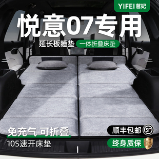 悦意07汽车专用车载折叠垫床垫一汽奔腾后备箱睡觉神器后排睡垫床