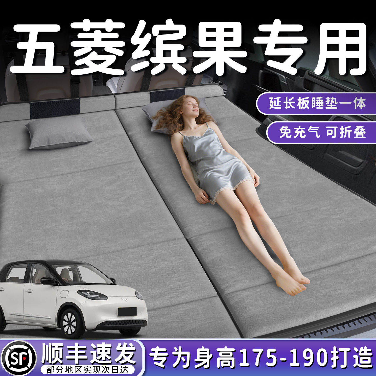 五菱缤果汽车专用车载折叠睡垫后排后备箱床垫延长板车上睡觉神器,汽车用品/电子/清洗/改装,车载旅行床,淘宝优惠券,粉丝福利购,淘宝优惠卷