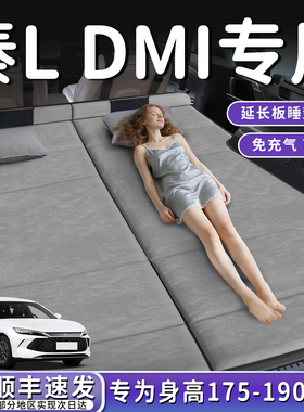比亚迪秦Ldmi汽车专用车载后排睡垫后备箱床垫L床车延长板折叠垫