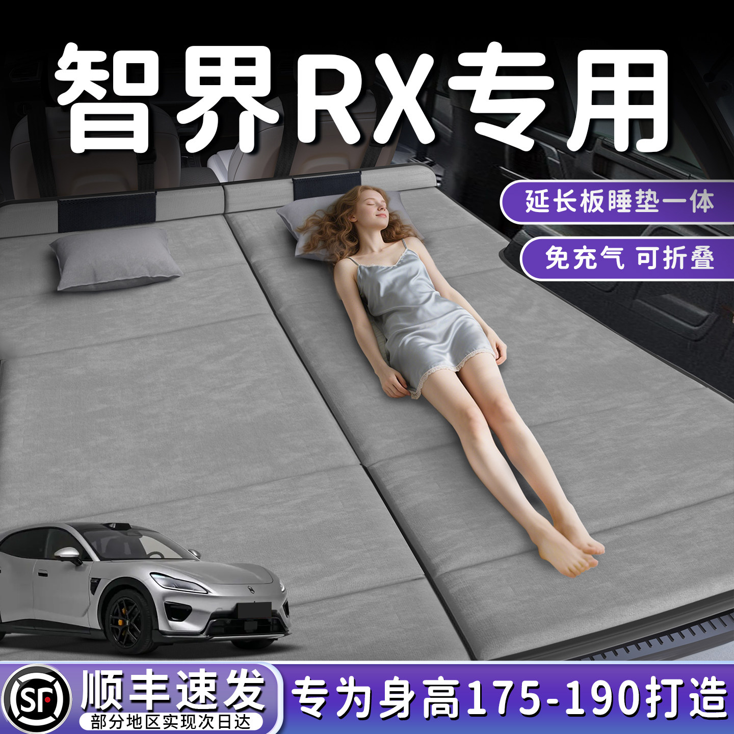 适用于华为智界RX专用后备箱床垫车载折叠垫后排睡垫车上睡觉神器