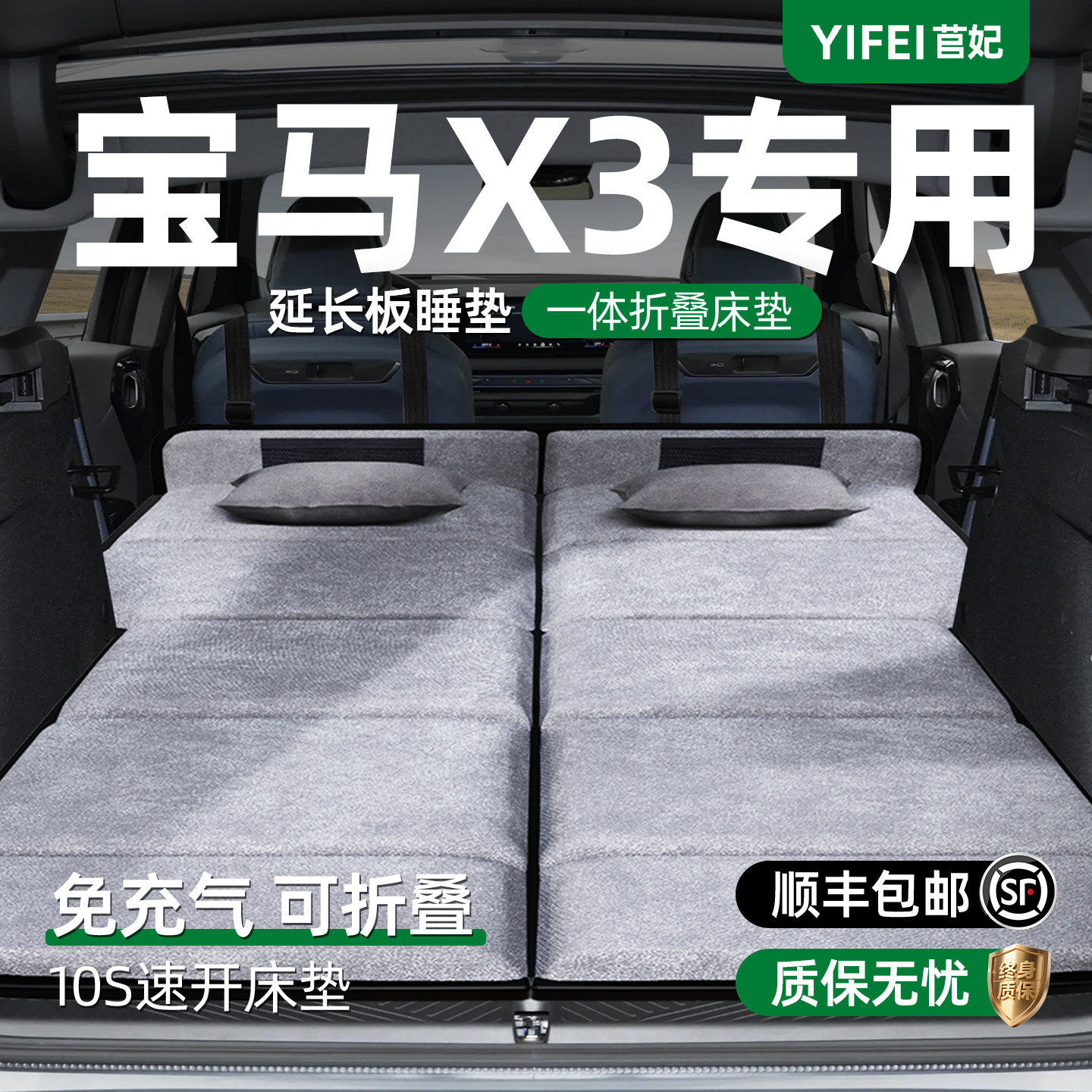宝马X3汽车专用车载折叠床垫后备箱睡觉神器25款新后排免充气睡垫