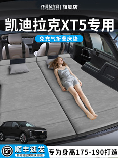 凯迪拉克Xt汽车专用汽车后垫行李箱床垫床汽车延伸板折叠床垫