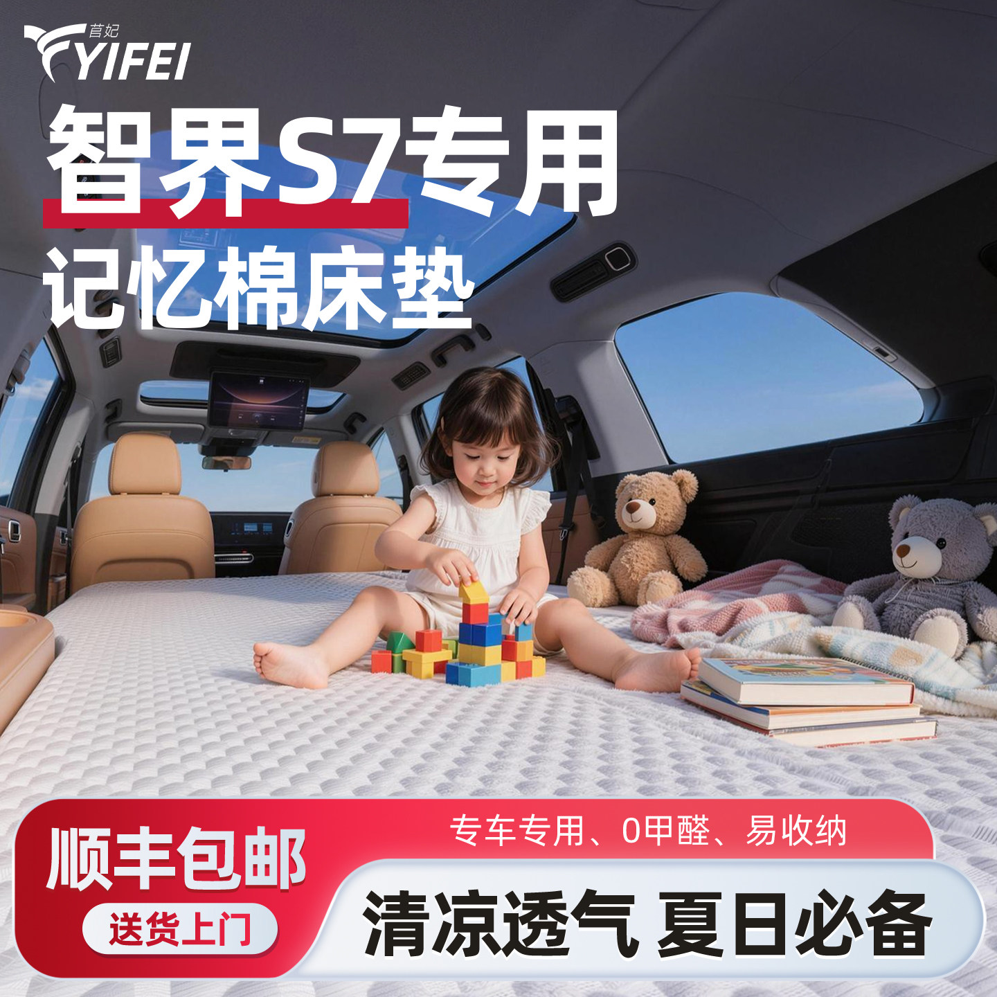 适用于智界S7汽车专用后备箱记忆棉床垫华为后排睡垫车载海绵折叠