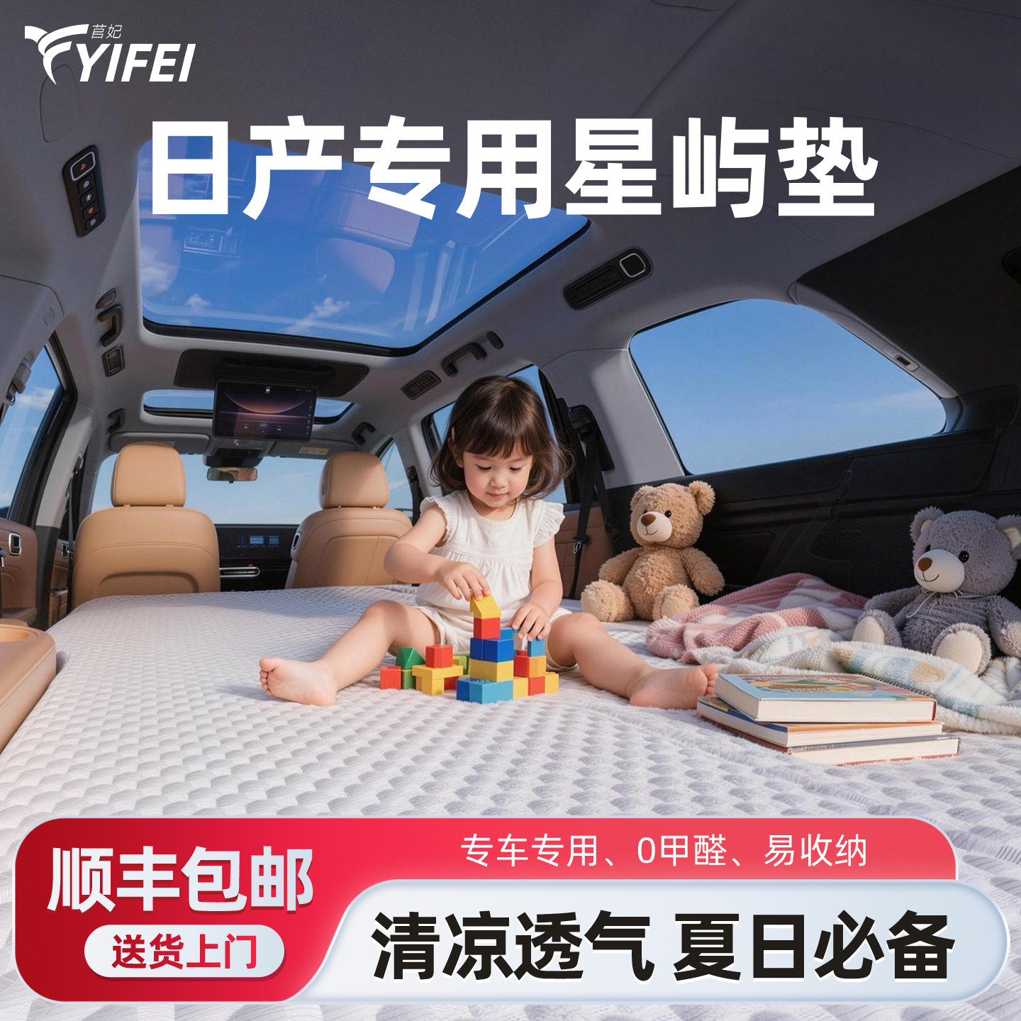 【日产】可拆洗记忆棉车载床垫