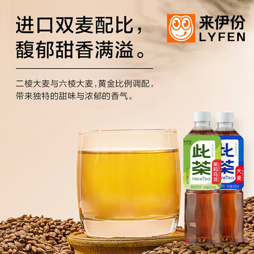来伊份此茶大麦茶500ml*15瓶