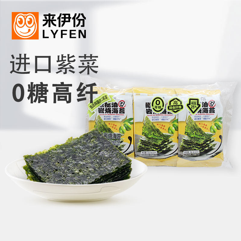 来伊份橄榄油岩烧海苔30g*5组甄选韩国进口紫菜休闲零食0糖高纤维