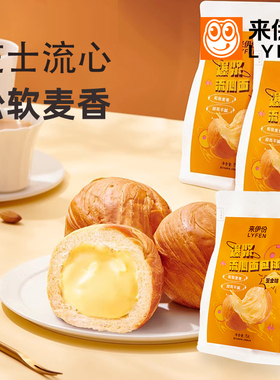 来伊份爆浆流心面包球75g*8个芝士味糕点心营养早餐办公休闲食品