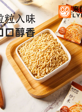 来伊份炒米1000g酱汁牛肉味休闲怀旧小零食小吃香脆小米散装小包