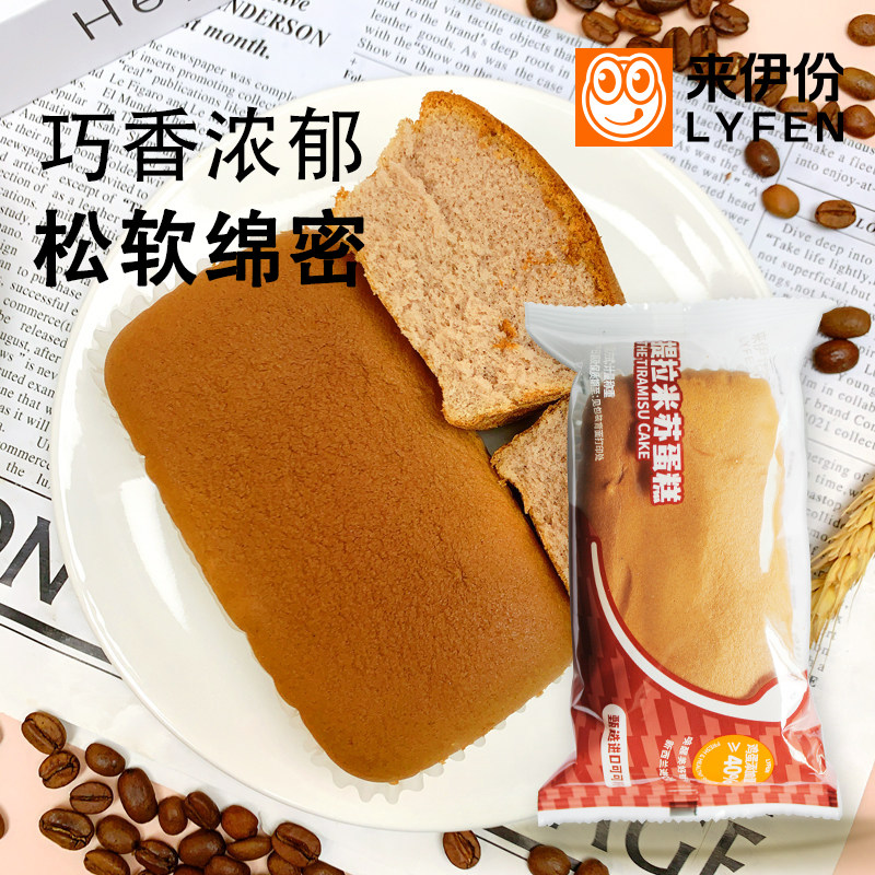 来伊份提拉米苏蛋糕20个图片