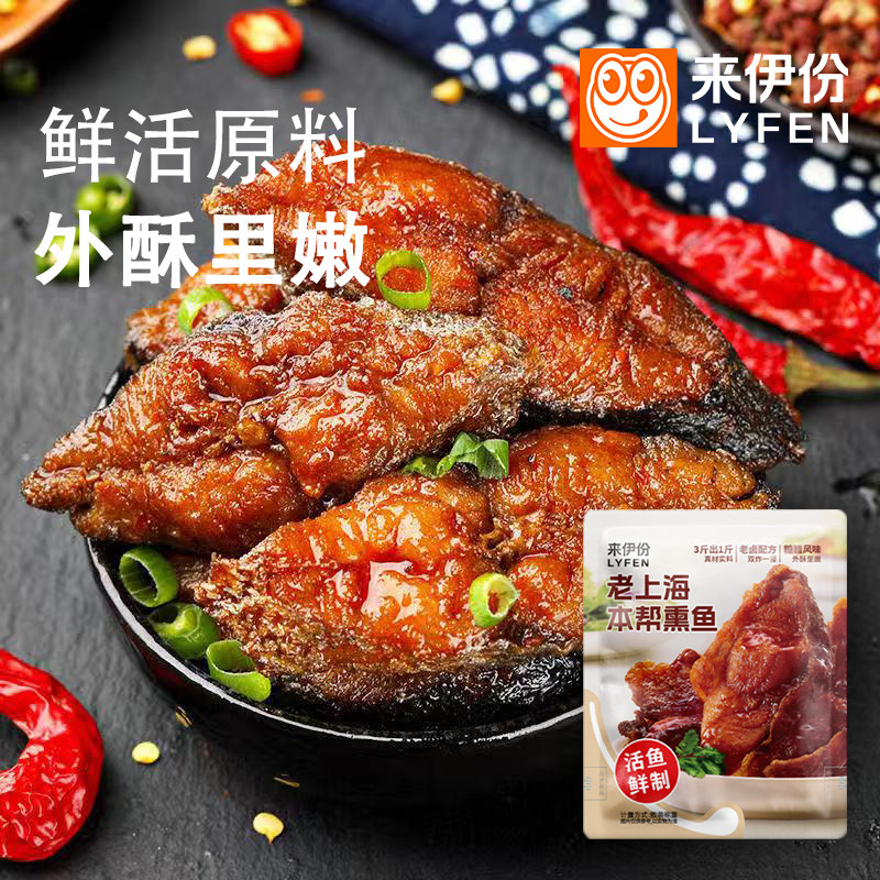 来伊份老上海本帮熏鱼500g