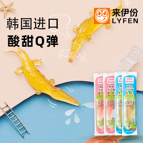 来伊份鳄鱼形软糖18g*10韩国进口